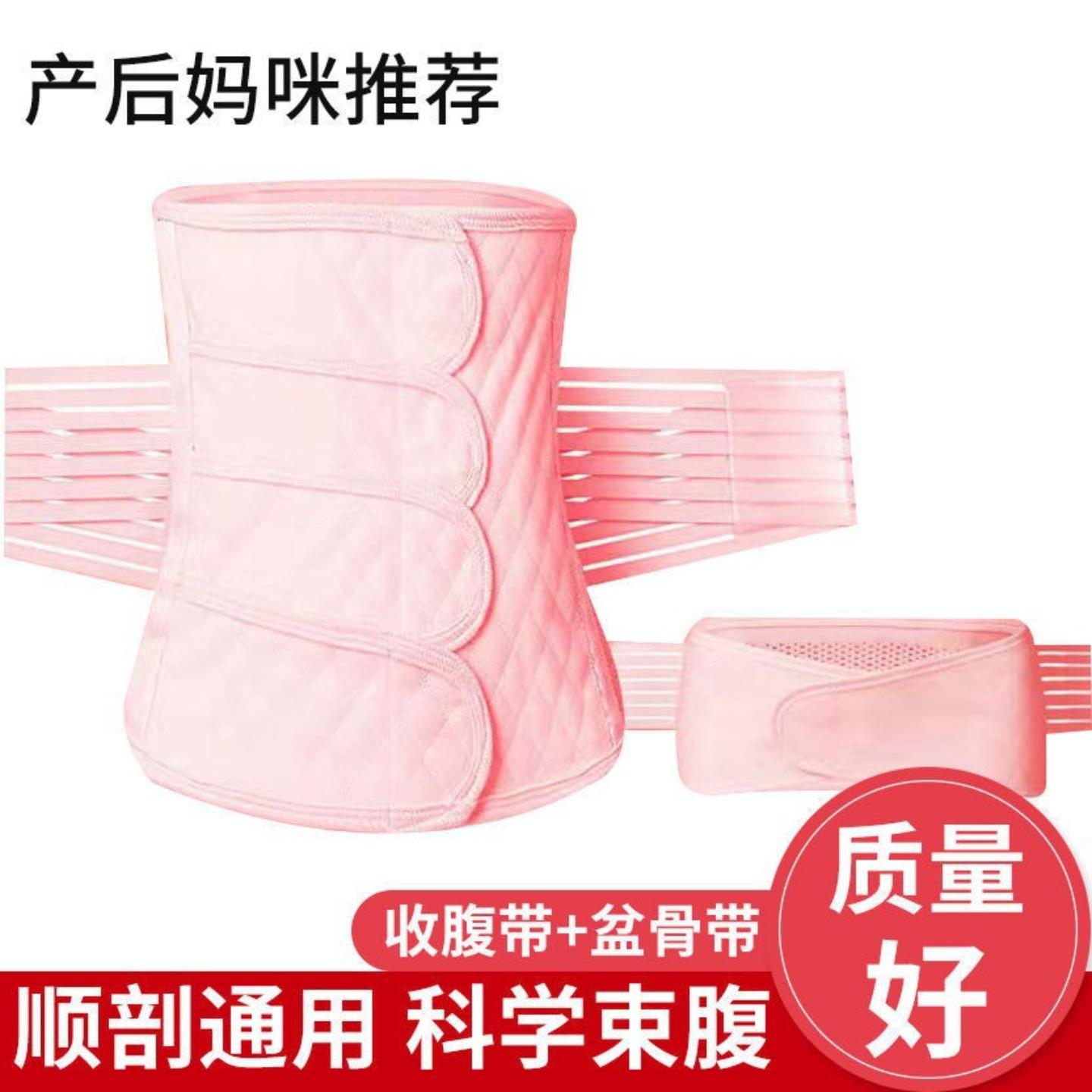 产妇收腹带产后专用大码200斤