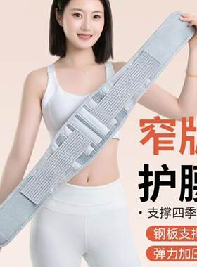 护腰带女士2026新款轻薄款透气