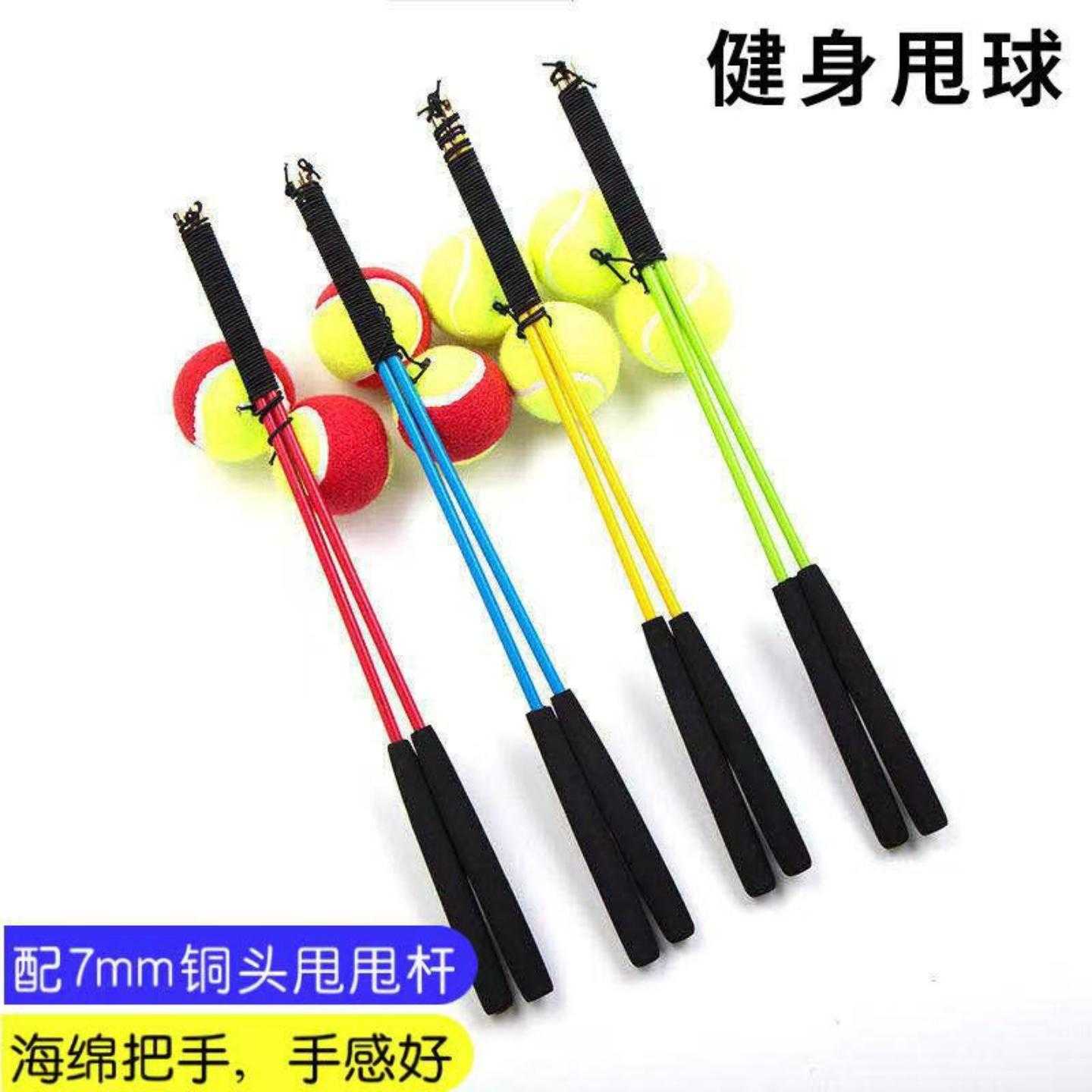 中老年健身球广场舞甩甩球带线