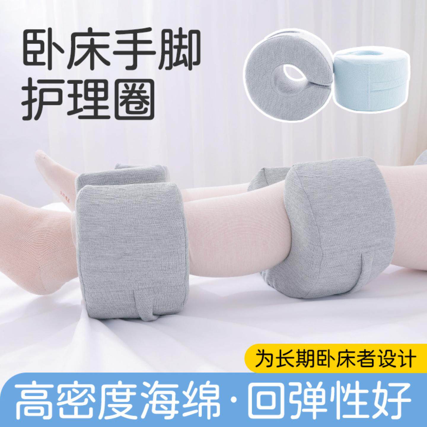 下肢抬高垫腿防压疮垫手圈脚圈