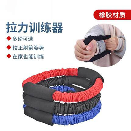 拉弓训练器开弓拉力撒放器拉弓动作力量辅助练习臂力拉力带背阔肌