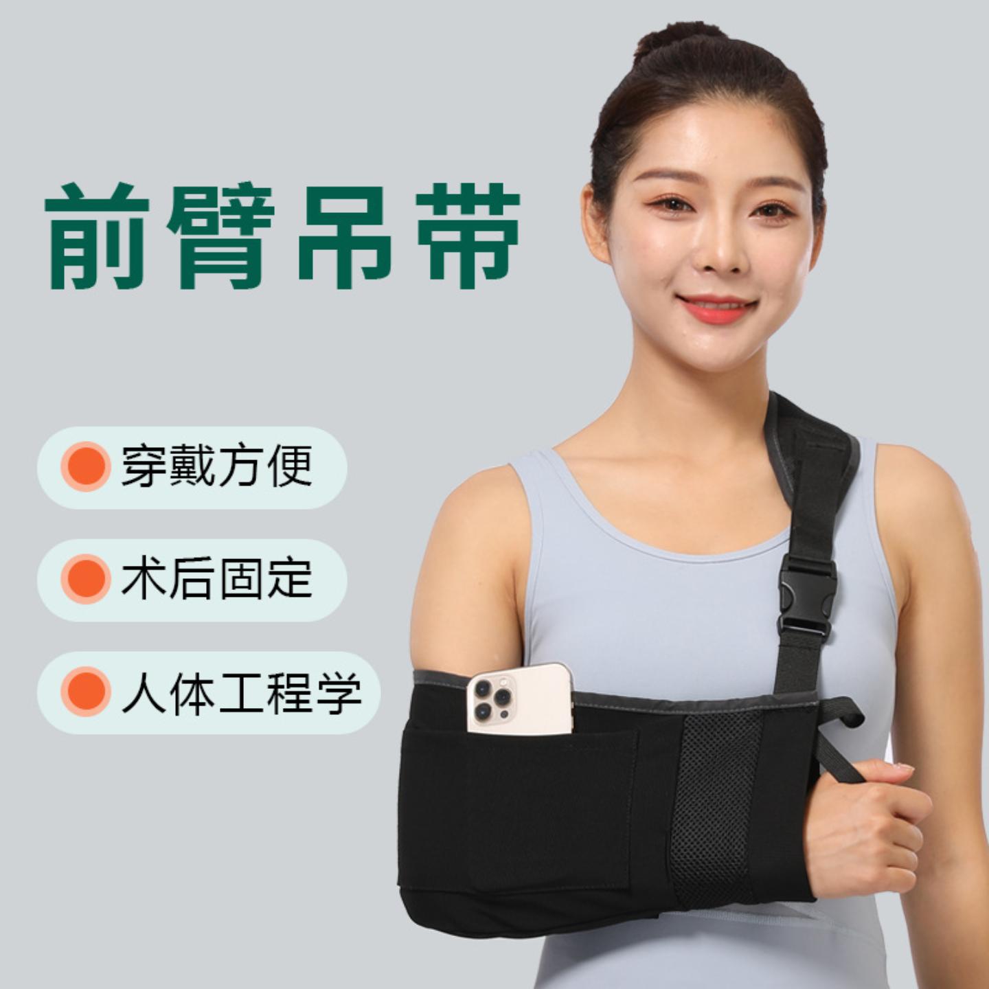 肩袖损伤后护具胳膊骨折前臂手臂