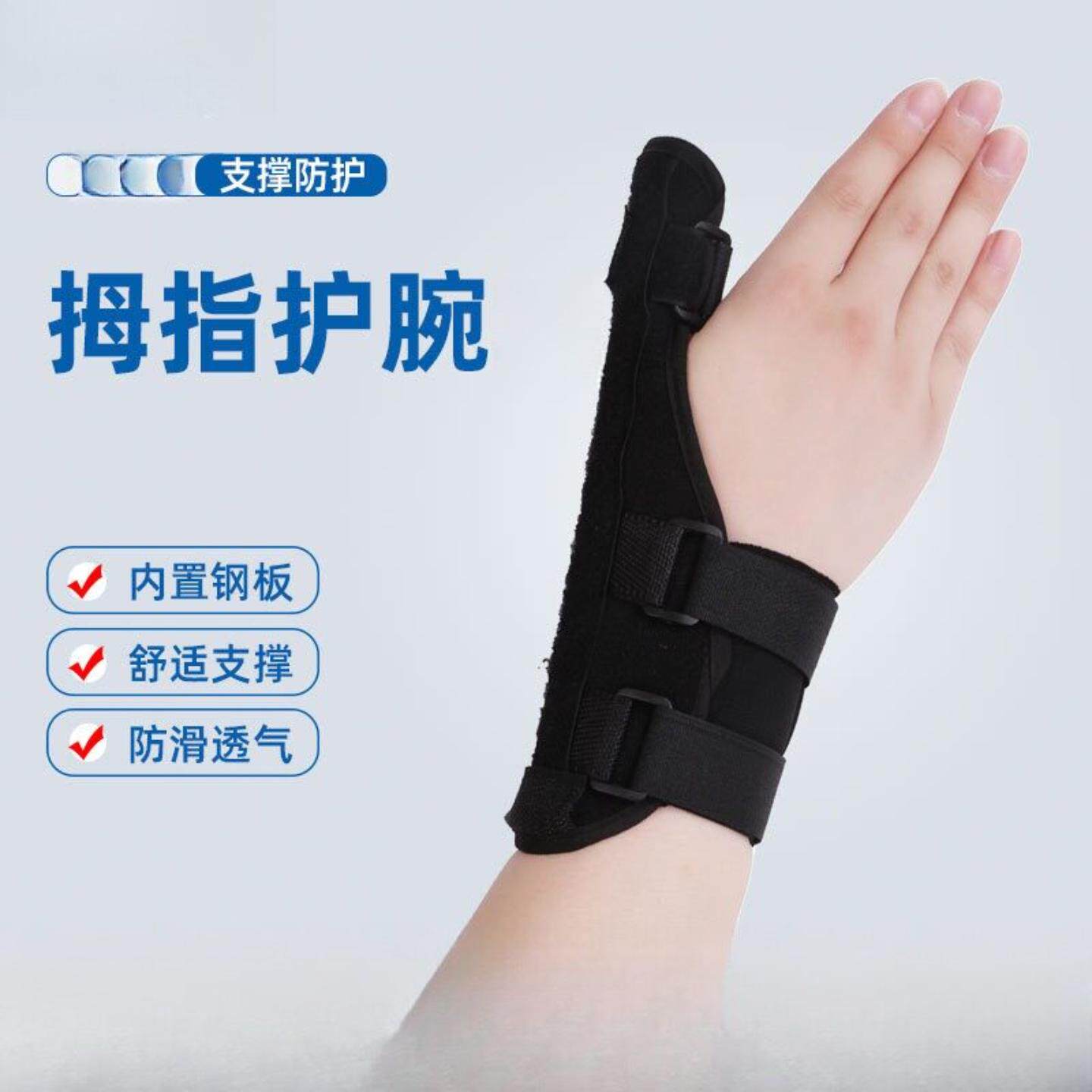 手大母指护套成人大拇手指骨折