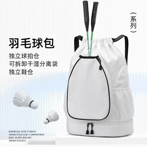 羽毛球拍收纳袋轻便包束口袋