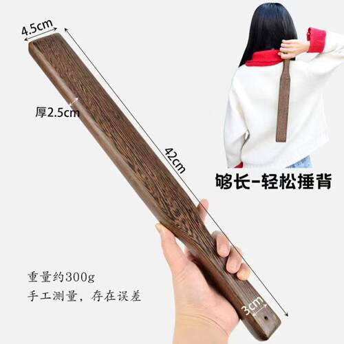拍打疏通经络神器鸡翅木舒筋拍