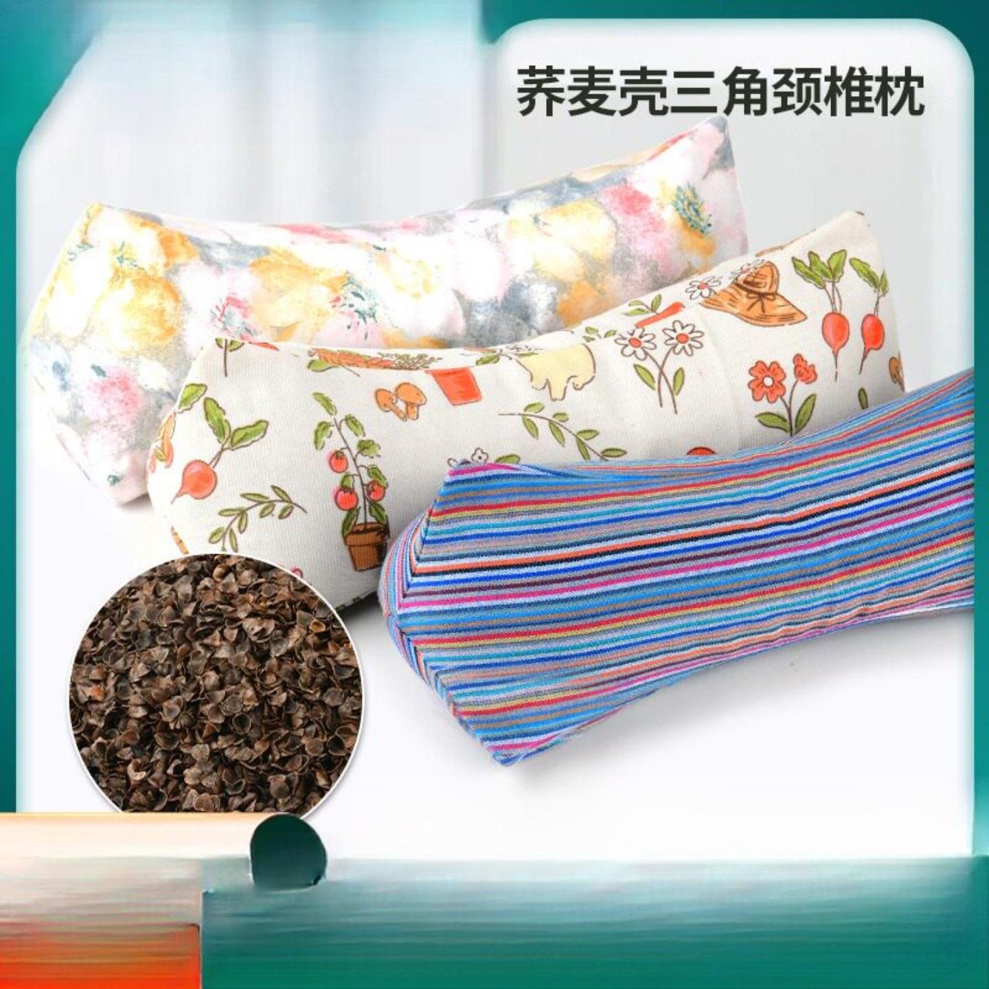 麦麸枕头三角颈椎全荞麦护颈椎助