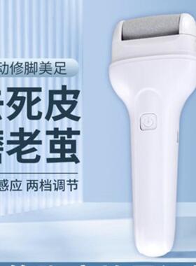 磨脚皮神器电动修脚器去角质