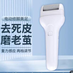 磨脚皮神器电动修脚器去角质去死皮老茧脚底打磨石女刮后跟刀