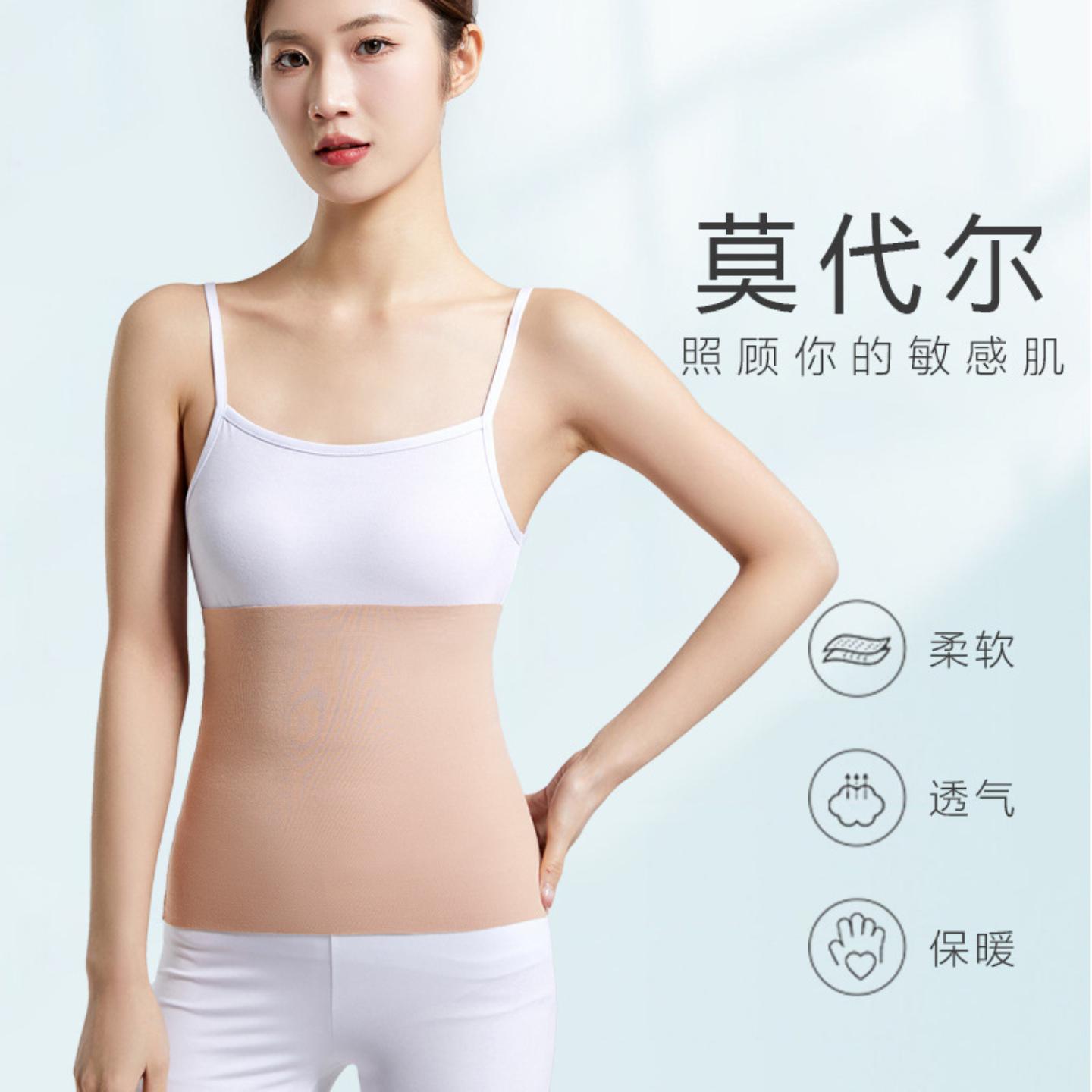 女士夏天护腰带透气薄款莫代尔