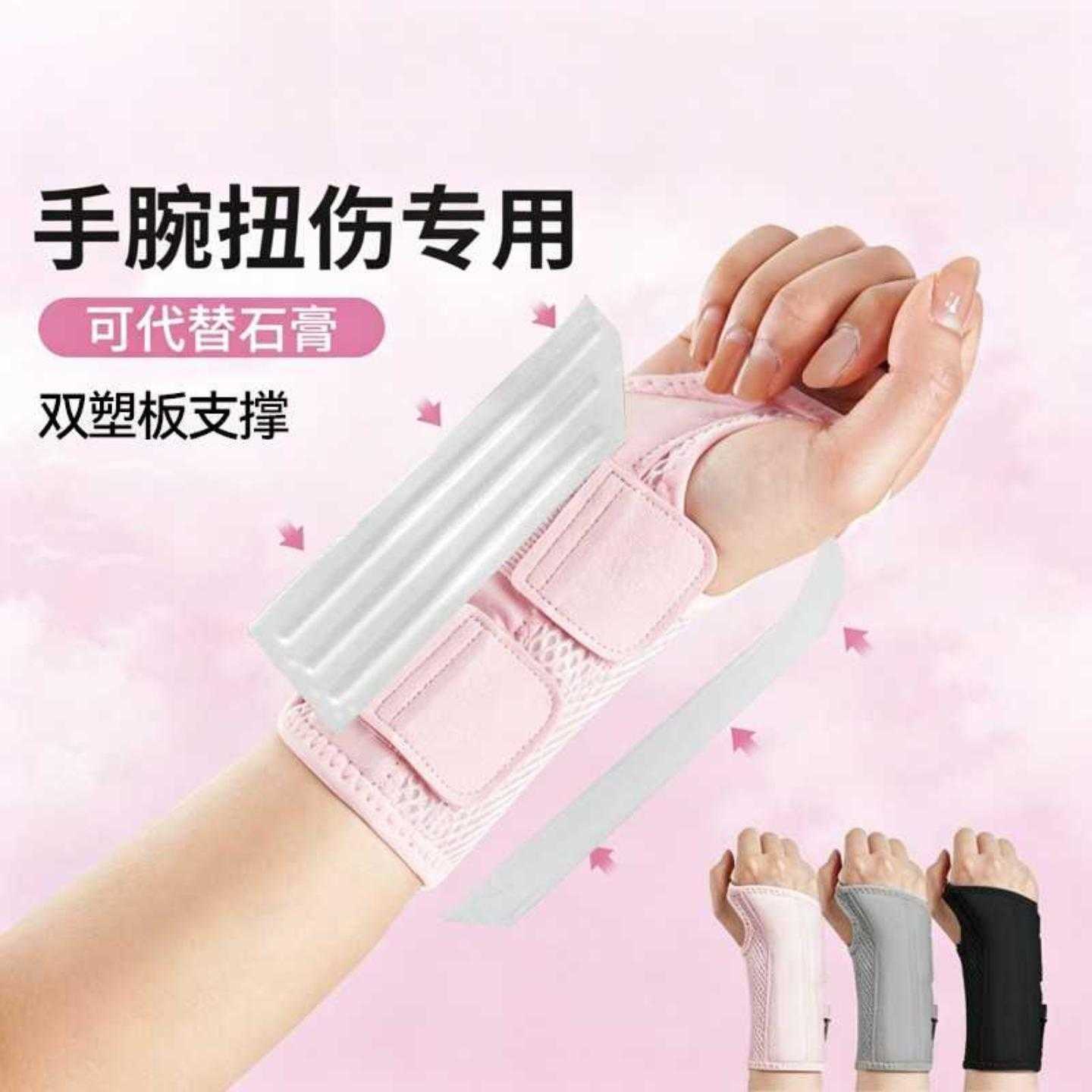 护腕防扭伤手腕套女款运动关节
