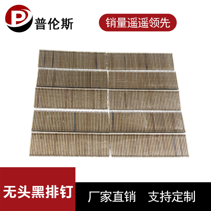 fst钢排钉踢脚线无头黑色家装