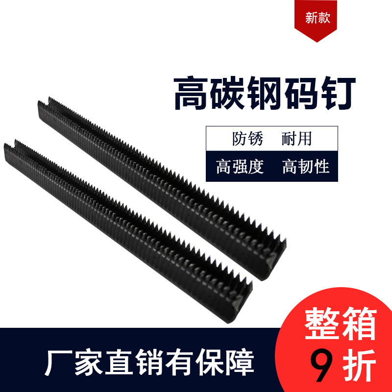 包邮高碳钢码钉425k专用编藤方管