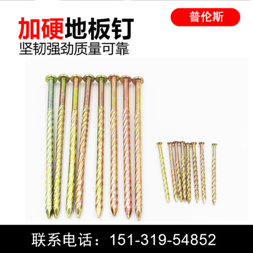 包邮托盘钉地板麻花螺纹