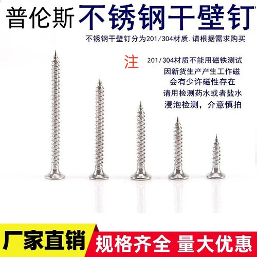 不锈钢干壁钉高强度开关自攻