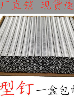 包邮C型钉C型枪钉气动绑笼钉C型枪专用气钉C17 C24鸡笼鸟笼兔笼等