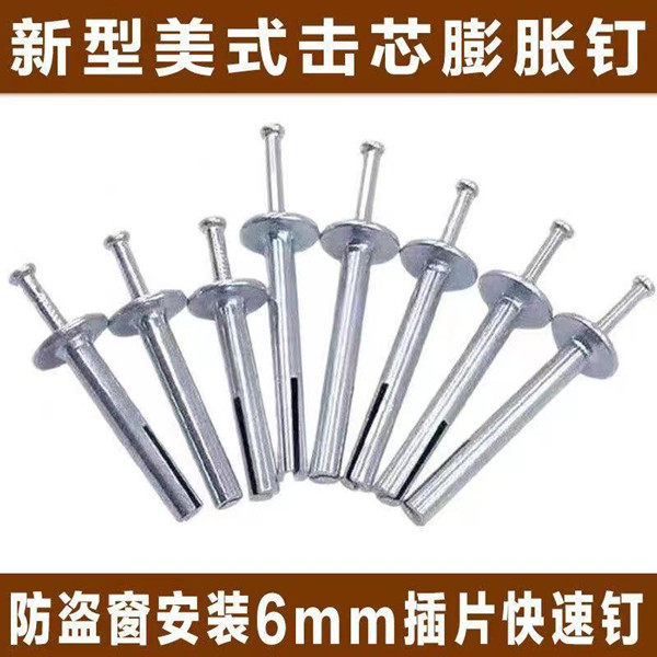 普伦斯膨胀钉量大更优惠