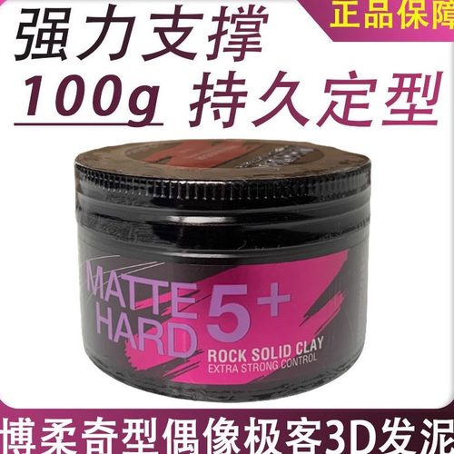 博柔纹理塑型膏造型发泥定型造型