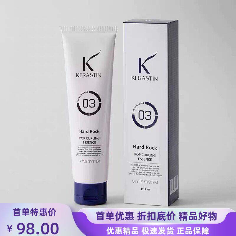 韩国KERASTIN 湿感造型乳翘翘发卷发专用柔软定型光泽保湿防毛躁