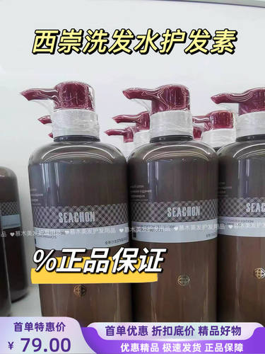 西崇豆蔻去屑去油修复洗发水
