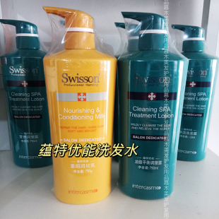 正品swisson蕴特优能洗发水护发素净洁控油去屑止痒发膜蕴特赋活
