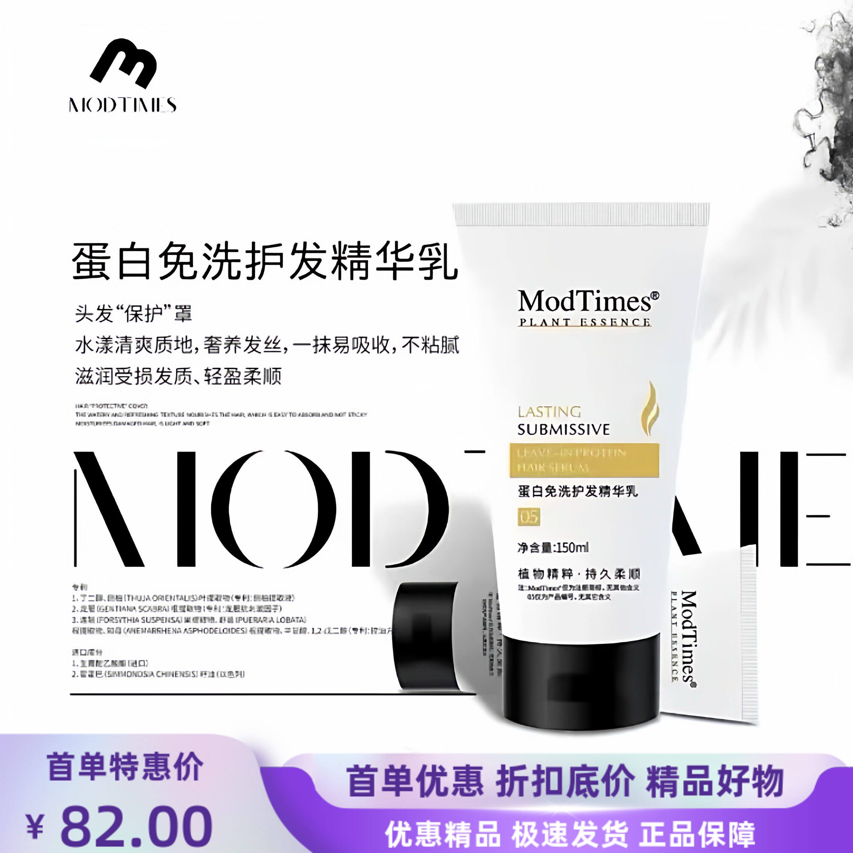 摩登时代泡沫发蜡定型蓬松保湿