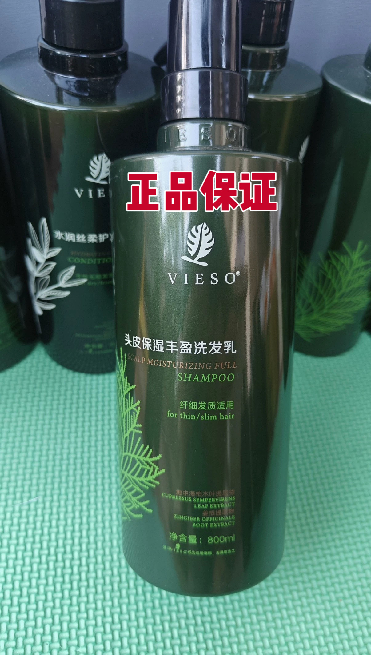 丹蔻丽薇索头皮控油去屑洗发乳