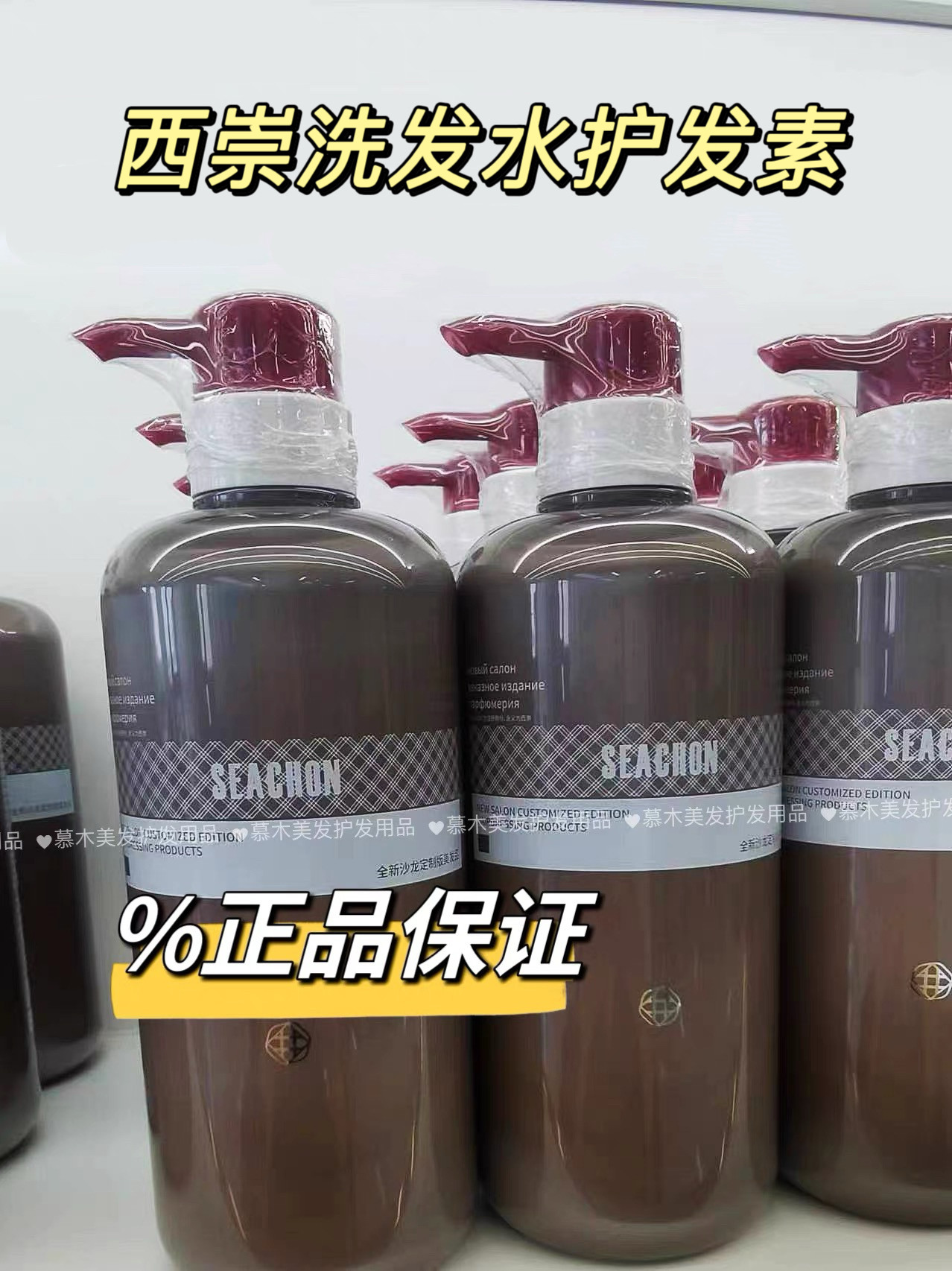 西崇洗发水新生命净化系列豆蔻洗发露去屑去油修复填充乳滋养蛋白