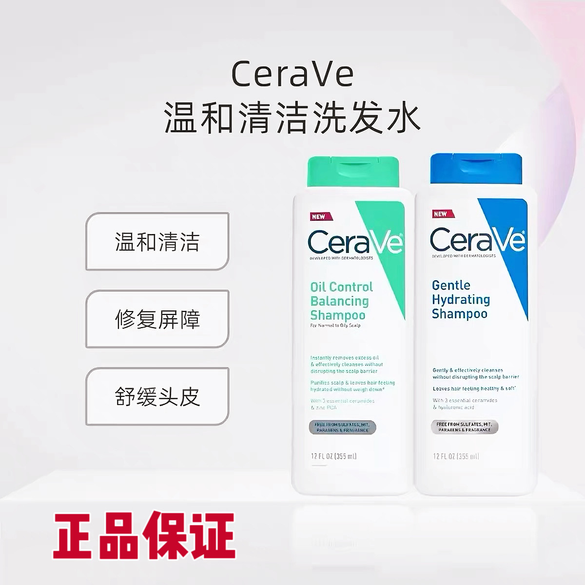 适乐肤温和去屑控油洗发水敏感肌图片
