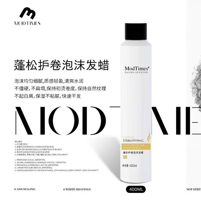 摩登时代泡沫发蜡卷发保湿男士定型发胶蓬松法式摩丝弹力羊毛素女,美发护发/假发,发胶/发泥/发蜡,淘宝优惠券,粉丝福利购,淘宝优惠卷