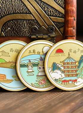 杭州三潭印月灵隐寺雷峰塔西湖断桥纪念品城市旅游文创硬币套礼物