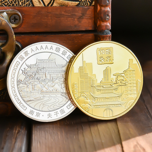 南京印象夫子庙旅游景区纪念币文创周边中国风金银硬币彩绘纪念章