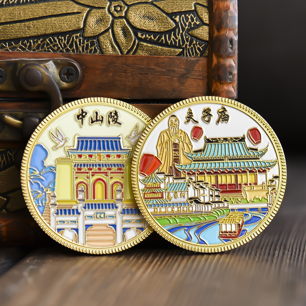 南京夫子庙中山陵纪念品套景区城市旅游文创打卡纪念章礼物品送人