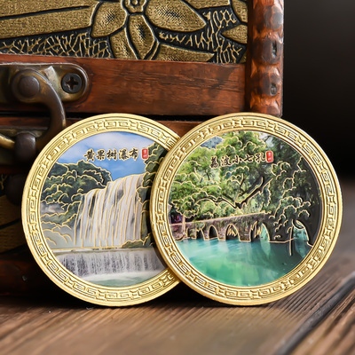 荔波小七孔黄果树瀑布梵净山织金洞纪念品城市纪念章旅游打卡礼物