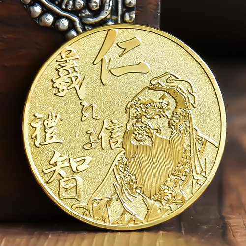 儒家孔子纪念币文创周边