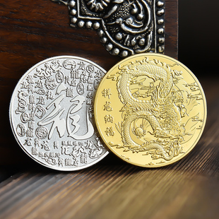 开运祥龙纳福纪念金币龙年生肖龙硬币龙行天下纪念章礼物品伴手礼