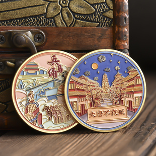 西安大唐不夜城兵马俑古城墙大雁塔纪念品旅游城市文创礼品景区币