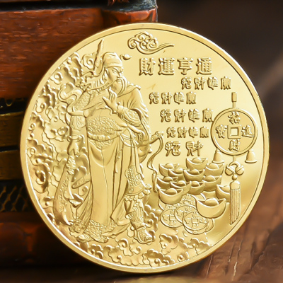 关公关二爷财运亨通纪念品