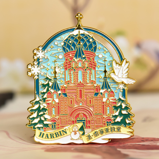 哈尔滨文创纪念品索菲亚大教堂金属冰箱贴中央大街旅游城市礼物