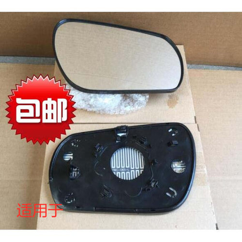 适用于奔腾B50倒车镜片 B50F镜片 反光镜片 后视镜片 带加热