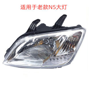 适用于 一汽夏利N5前大灯总成 夏利N5前照灯总成 大灯 N5大灯灯罩
