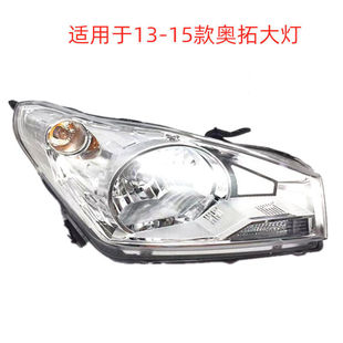 适用于铃木新奥拓大灯总成 13 14 15款奥拓前大灯 奥拓前大灯总成