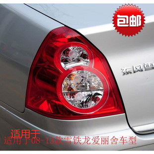 适用于雪铁龙新爱丽舍后尾灯总成 08-13款爱丽舍后尾灯总成 后灯