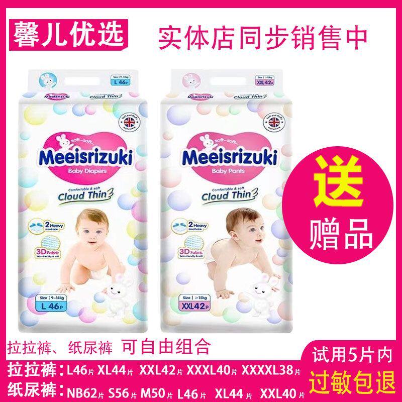 Meeisrizuki英国花王纸尿裤拉拉裤超薄柔软干爽透气婴幼儿尿不湿,婴童尿裤,拉拉裤/学步裤/成长裤正装,淘宝优惠券,粉丝福利购,淘宝优惠卷