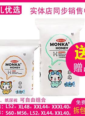 超薄透气纸尿裤拉拉裤萌卡小贝