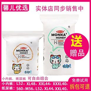 柔软全芯体童趣婴儿尿不湿 全包臀薄款 萌卡小贝拉拉裤 纸尿裤