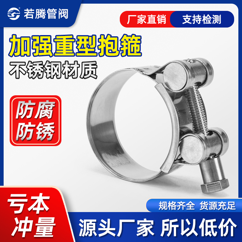 304不锈钢强力喉箍欧式加