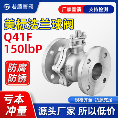 304316L不锈钢美标法兰