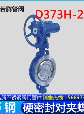 D373H-25C铸钢硬密封三偏心多层次对夹式蝶阀343高温蒸汽涡轮阀门