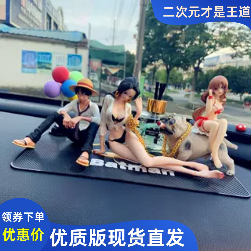 汽车摆件雪乃路飞动漫手办车载车内饰品香水座摆件中控台装饰用品