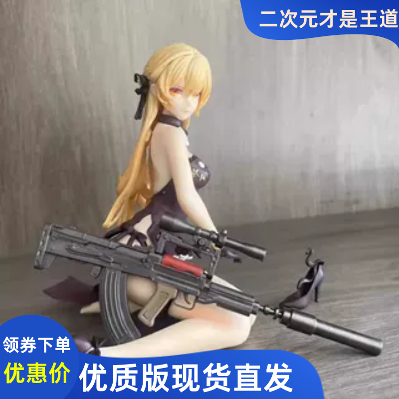美少女前线KT坐姿紫雨心 OTs-14 重创人偶模型摆件二次元机箱手办